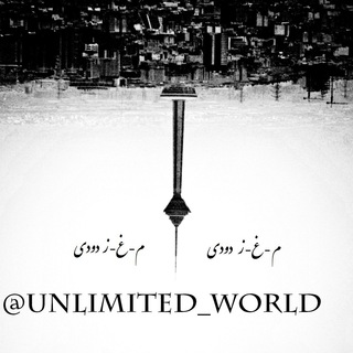 💫Unlimited_world💫 (@unlimited_world)
