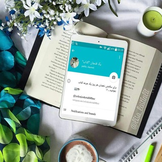 یک فنجان "کتاب" (@yefenjonketabmhnz)