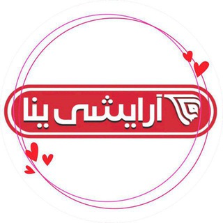 فروشگاه آرایشی ینا (@yona_1394)