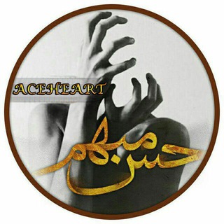◌ حـ ِــ✕ـسِ مـُ ـبـٓـ✕ّـهَـم ◌ (@aceheart)