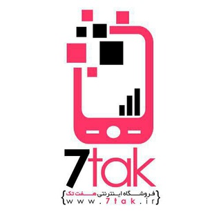 فروشگاه اینترنتی هفت تک (@haftakchannel)