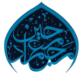 ( شعر و سبک ) کانال رسمی مجمع مادحین (@majmae_madehin)