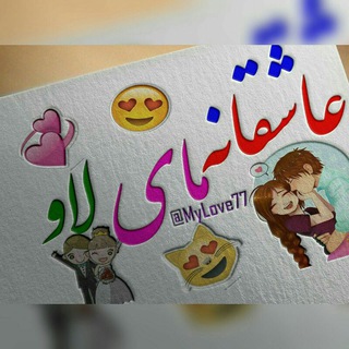 💖 MyLove 💖 (@mylove77)