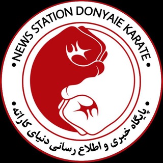 دنیای کاراته (@donyaiekarate)