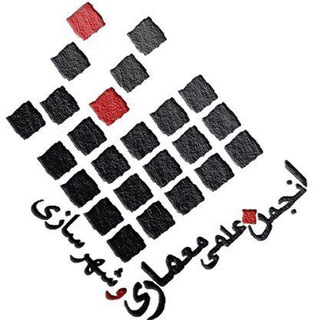 اطلاع رسانی معماری و شهرسازی دانشگاه شمال (@shomalarchitecture)