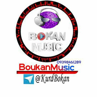 🎷بوکان موزیک🎷 (@boukanmusic_channel)