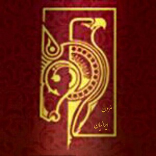 مزون ایرانیان (@iranianmezon)