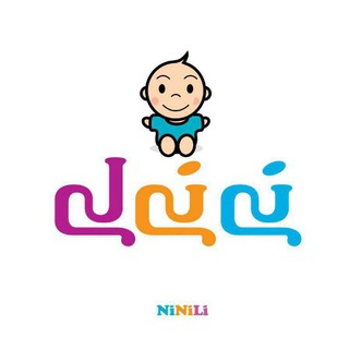 🛍 پوشاک بچه گانه نی نی لی (@ninilii)