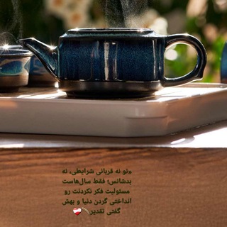 ذهن خوب | آگاهی و روانشناسی. . 𝐙𝐡𝐞𝐧 𝐊𝐡𝐨𝐛 | 𝐀𝐠𝐡𝐚𝐡𝐢 𝐨 𝐑𝐚𝐯𝐚𝐧-𝐬𝐡𝐧𝐚𝐬𝐢 (@zehnkhoob)