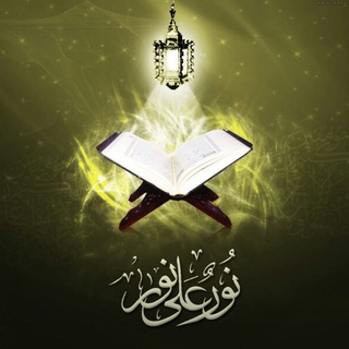 🌹🌹 نُّورٌ عَلَى نُورٍ 🌹🌹 (@soureha_doaha_ziarat)