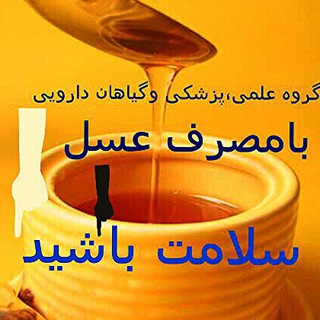 🌿سلامت باشید🌿 (@salaamatbashid)