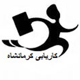 كاريابي كرمانشاه (@karyabi_kermanshah)