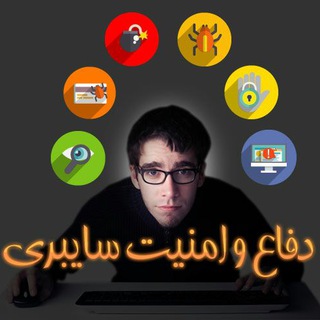 دفاع و امنیت سایبری (@defenceandsecurity)
