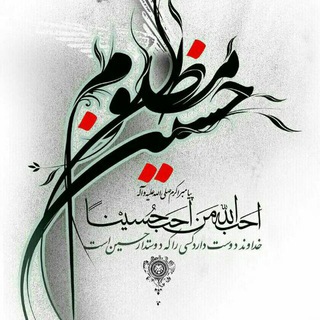 💐💐شمیم گل نرگس💐💐 (@shamimegolenargesaj)