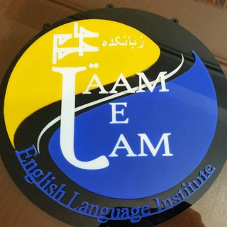 زبانکده جام جم (@jaamejam_language_institute)