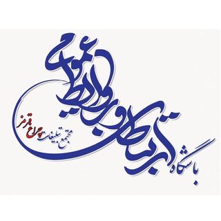 باشگاه ارتباطات و روابط عمومی مجتمع چراغ قرمز (@publicrelationsclub)