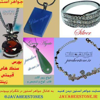 Javaherstone.ir (@javaherstones)