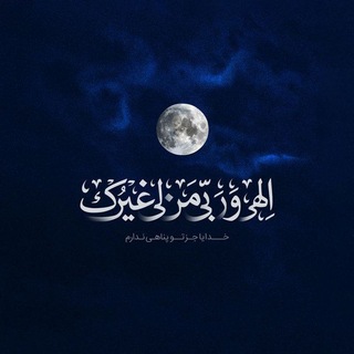 بهر نگاه خدا (@negahekhoda)
