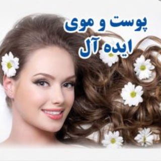 سلامت وزيبايي (@salamatvazibai)