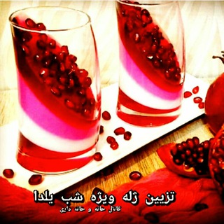 خانه و خانه داری (@khaneh_khanehdari)