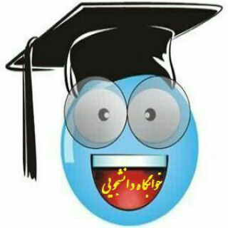 خوابگاه دانشجویی (@khabgahdaneshjoee)
