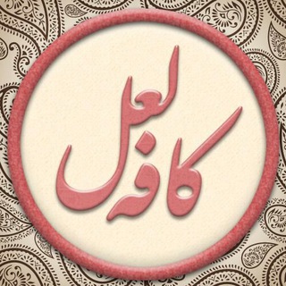 کافه لعل (@godareasheghi)