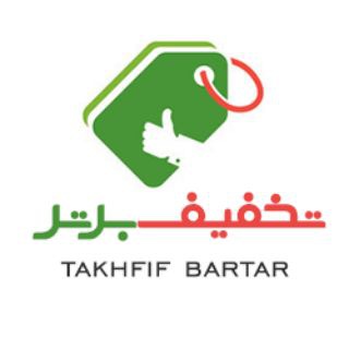 تخفیفات (@takhfif_bartar)