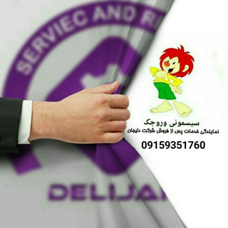 سیسمونی وروجک (@vorujaksismuni)