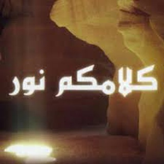 احادیث اهل بیت (ع) (@ahadithahlebeyt)