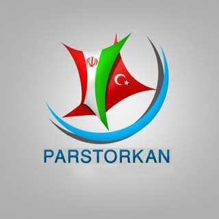 کانال رسمی ایران و ترکیه (@iranturkeyb)
