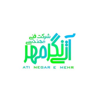 پرورش زالو🔊آتی نگر مهر (@leechfarmingatinegarmehr)