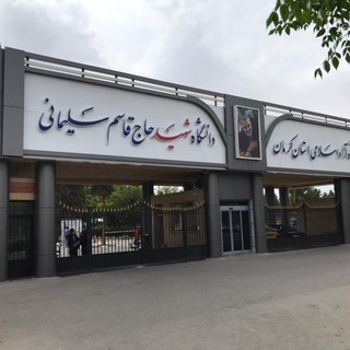 کانال اخبار واحد کرمان (@iauknews)