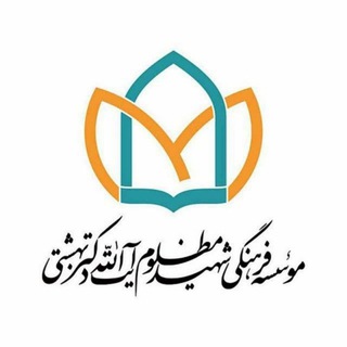 بهشتیان (@beheshtyian)