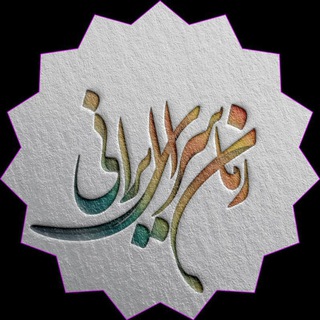 رمانسرای ایرانی (@romansarairani)