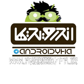 آندرویدیها (@androidyha)