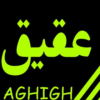 عقیق (@noorafshani_aghigh)
