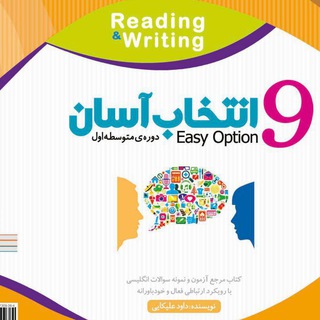 Entekhab-e-Asan (@englishforus)