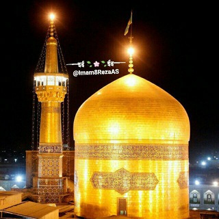 امام رضا علیه السلام🕗 (@imam8rezaas)