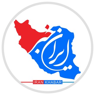ایران خبر (@irankhabar)