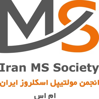 انجمن اماس ایران (@iranmsociety)