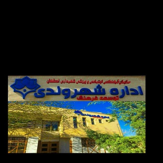 فرهنگ شهروندی (@isfahanshahrvandi)