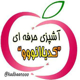 آشپزی حرفه ای کدبانو (@kadbaanooo)
