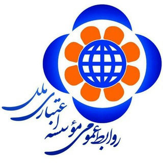 کانال رسمی موسسه اعتباری ملل (@melal_bank_ir)