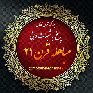 علیرضا زادبر (@mobahelegharne21)