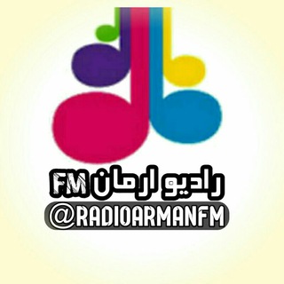 رادیوارمانfm (@radioarmanfm)