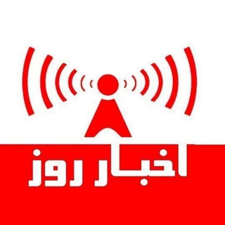 اخبار روز (@rooz_news1)