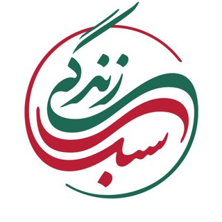 سبک زندگی (@sabkezendegy1)