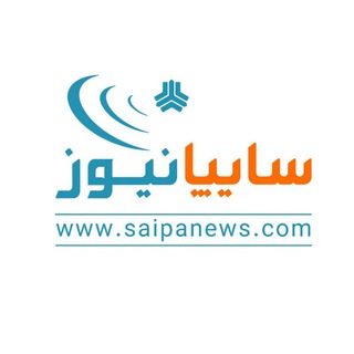 سایپانیوز (@saipanews_com)