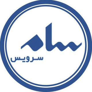 سام سرویس (@samservice)