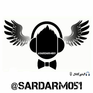 موزیک📿سردار (@sardarm051)